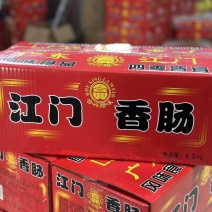 【10斤商用】江门广式腊肠广东煲仔饭腊肉腊肠正宗甜肠广味香肠