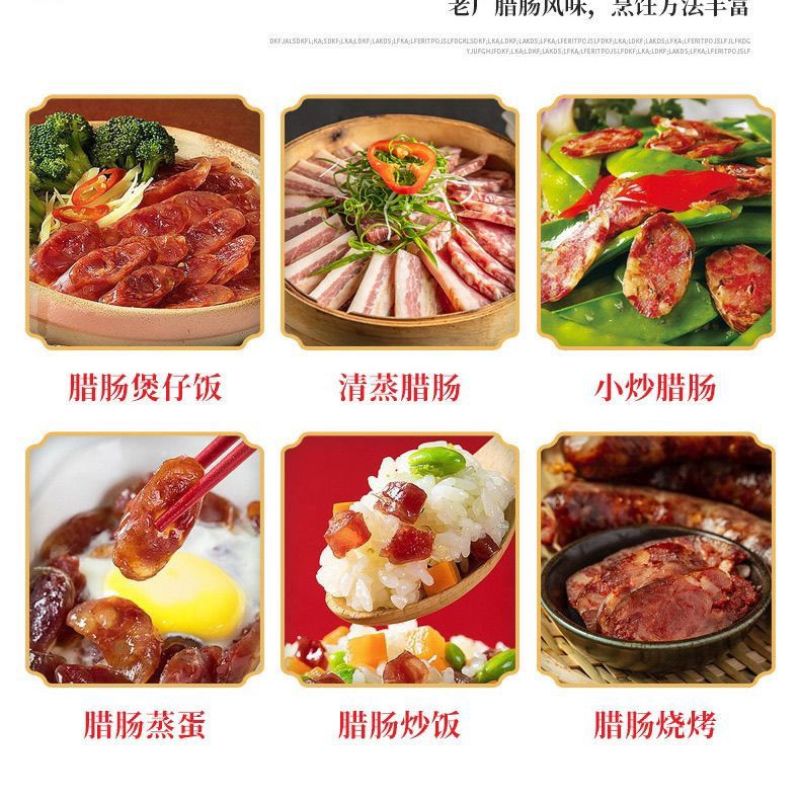 【10斤商用】江门广式腊肠广东煲仔饭腊肉腊肠正宗甜肠广味香肠