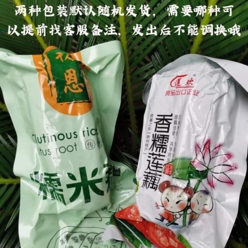 桂花糯米藕整箱5000克蜜汁香糯莲藕熟食糖藕即食商用成品凉菜