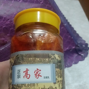 豆腐乳