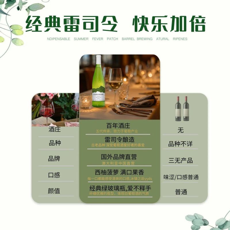 KAIMUSI澳洲进口雷司令白葡萄酒半甜型11度750ml荔