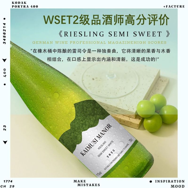 KAIMUSI澳洲进口雷司令白葡萄酒半甜型11度750ml荔