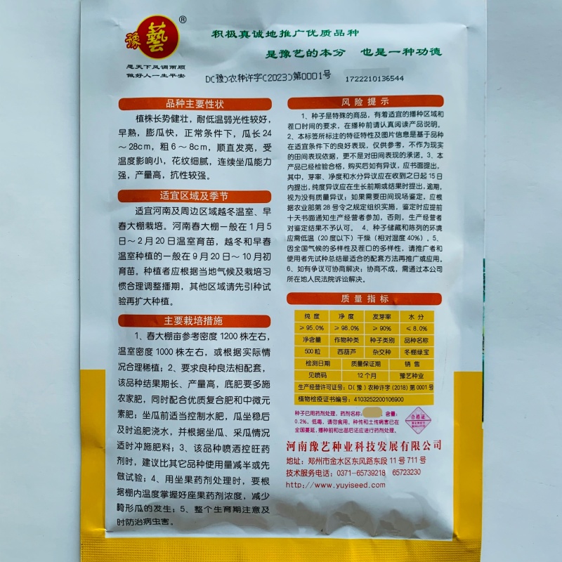 冬棚绿宝西葫芦种子早熟高产油绿皮西葫芦种子耐低温性好