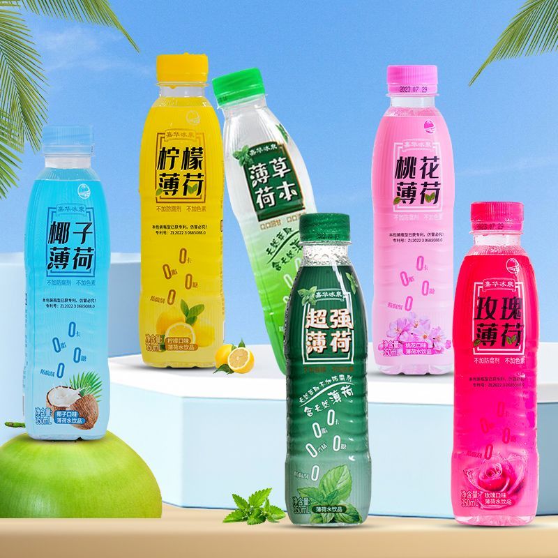 云南特产超强薄荷水清凉饮料椰子柠檬草本果味