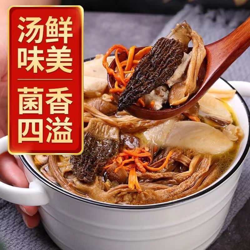 七彩菌汤包云南特产羊肚菌松茸菌菇包冬季滋补干货蘑菇类煲汤食材