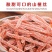 雪花山楂条山楂丝山东特产山楂丝山楂制品酸甜可口零食蜜饯