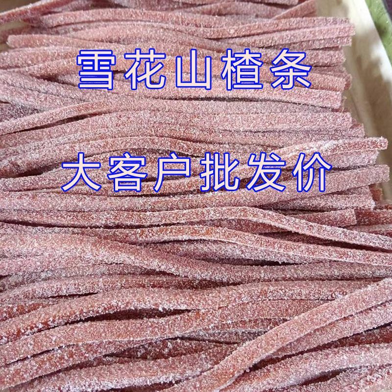 雪花山楂条山楂丝山东特产山楂丝山楂制品酸甜可口零食蜜饯