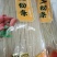 东北红薯粉条木薯粉条