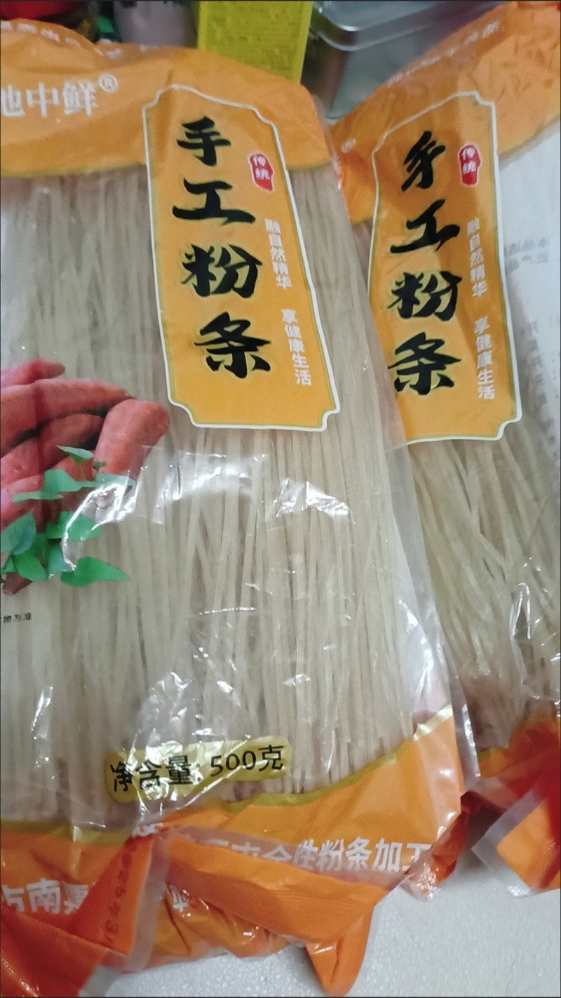 东北红薯粉条木薯粉条