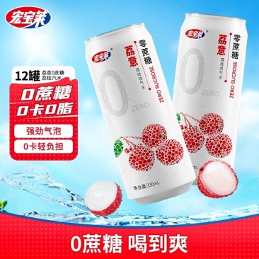 宏宝莱0蔗糖0卡0脂荔枝味香水柠檬味香柚味330ml*12罐