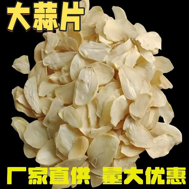 大蒜脱水大蒜烘干大蒜脱水蒜，蒜干大蒜脱水打粉蒜蓉蒜片蒜油