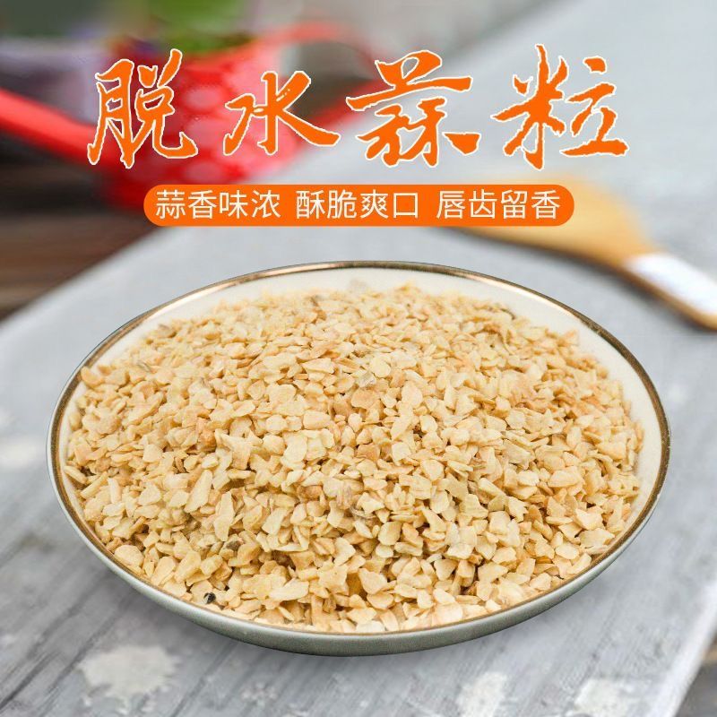 大蒜脱水大蒜烘干大蒜脱水蒜，蒜干大蒜脱水打粉蒜蓉蒜片蒜油