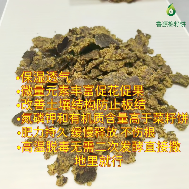 【棉籽饼油渣】种植专用饼肥山东济宁厂家直销