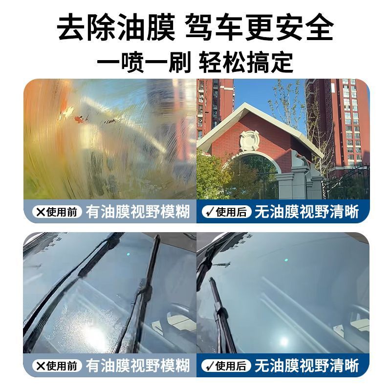 汽车玻璃水防冻玻璃水强力去污去油膜镀晶养护四季通用型2L