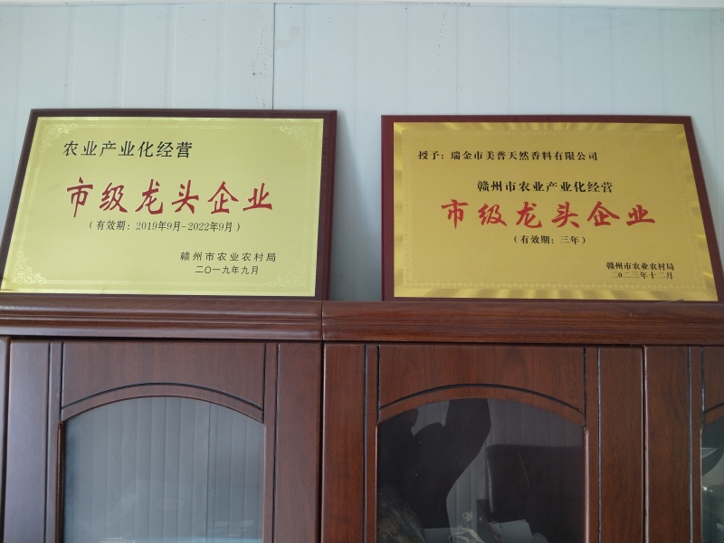 山苍子，山胡椒，木姜子