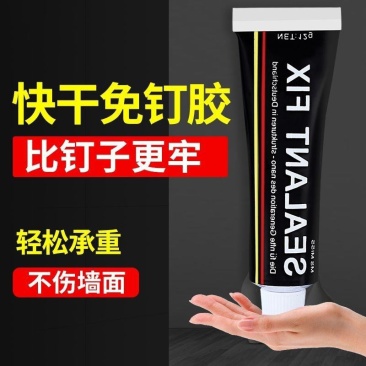 免钉胶强力胶防水瓷砖打孔墙面玻璃胶