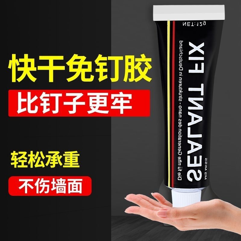 免钉胶强力胶防水瓷砖打孔墙面玻璃胶