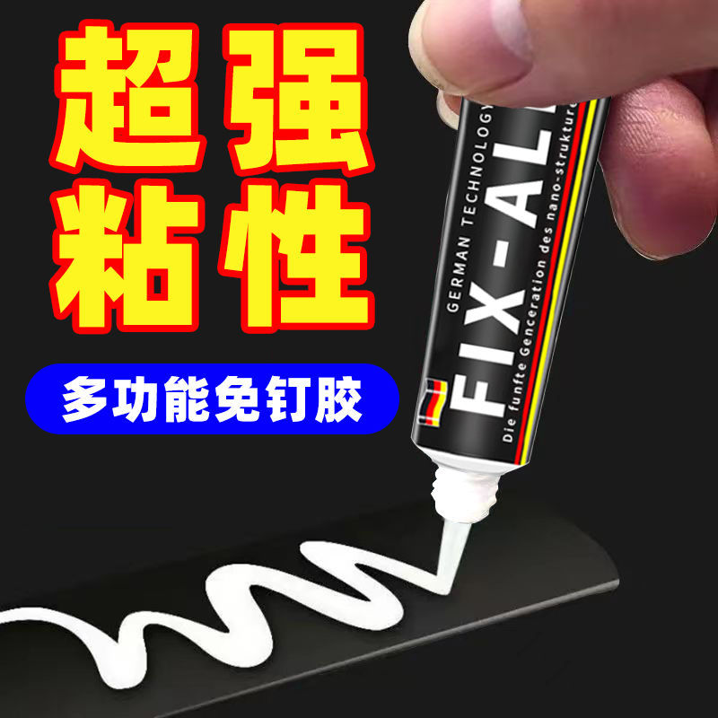 免钉胶强力胶防水瓷砖打孔墙面玻璃胶