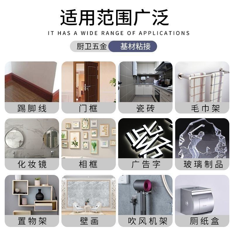 免钉胶强力胶防水瓷砖打孔墙面玻璃胶
