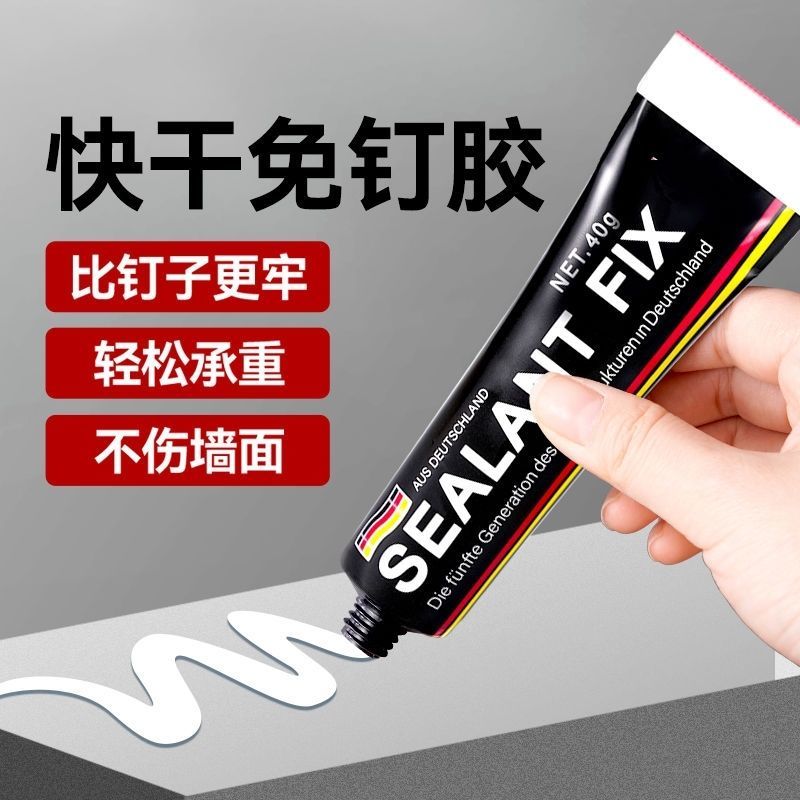 免钉胶强力胶防水瓷砖打孔墙面玻璃胶