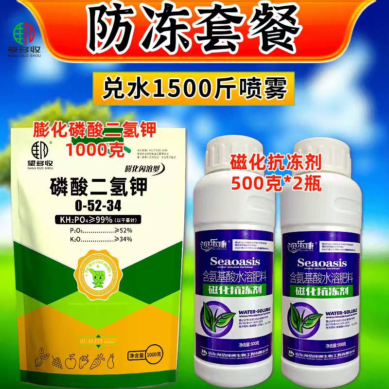 磁化抗冻剂防冻害低温增加热量含氨基酸水溶肥