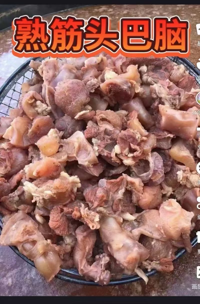 全熟牛肉筋（熟牛筋头巴脑）纯干无水，真空散装都有。