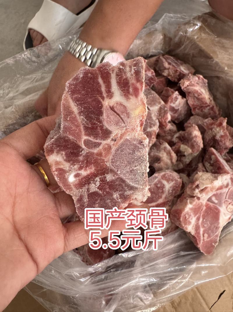 国产颈骨
