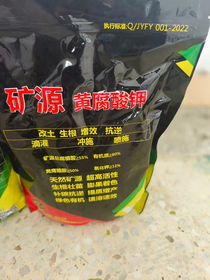 美家邻矿物黄腐酸钾改良土壤刺激生根增抗逆性提高肥效