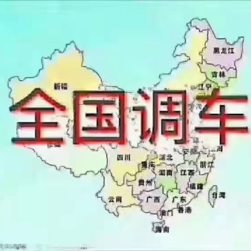 速立达承接全国物流诚信快捷