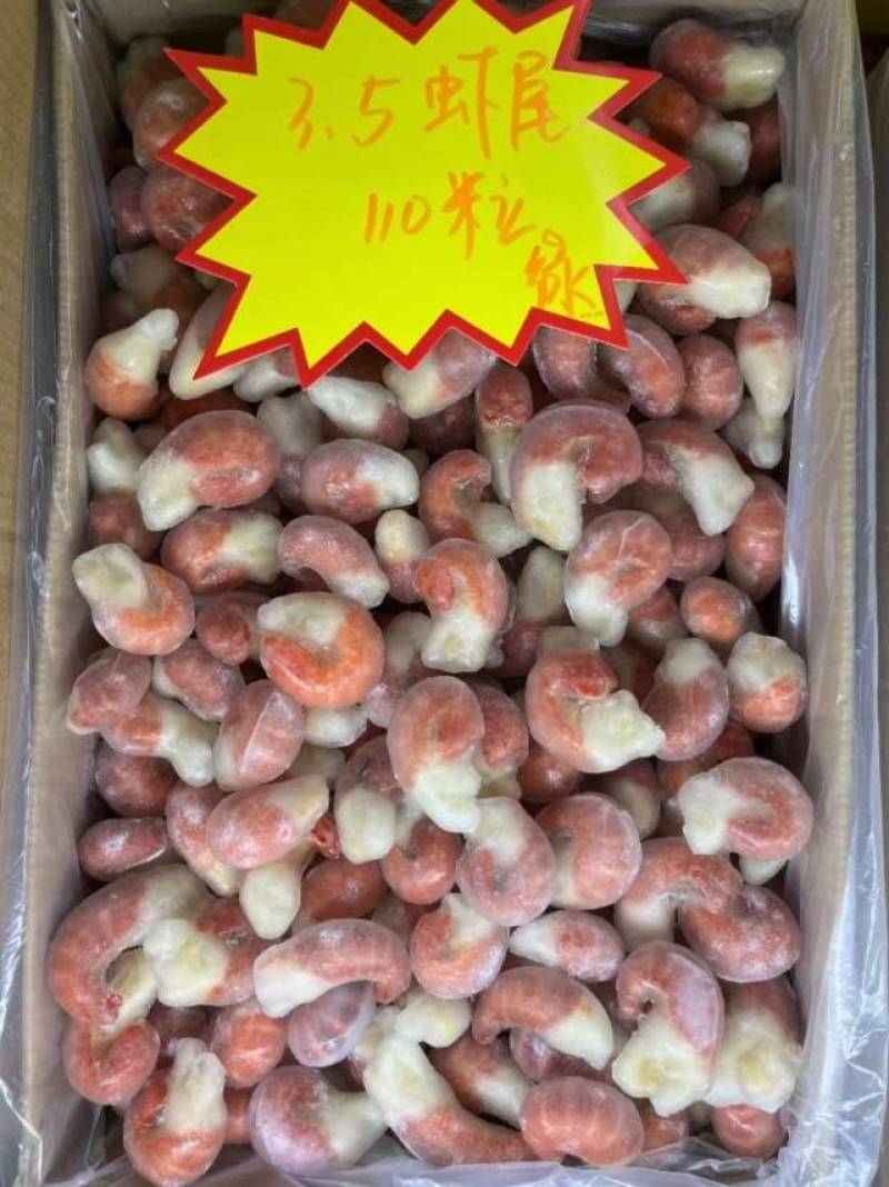 大量供应液氮包装大小型号虾尾