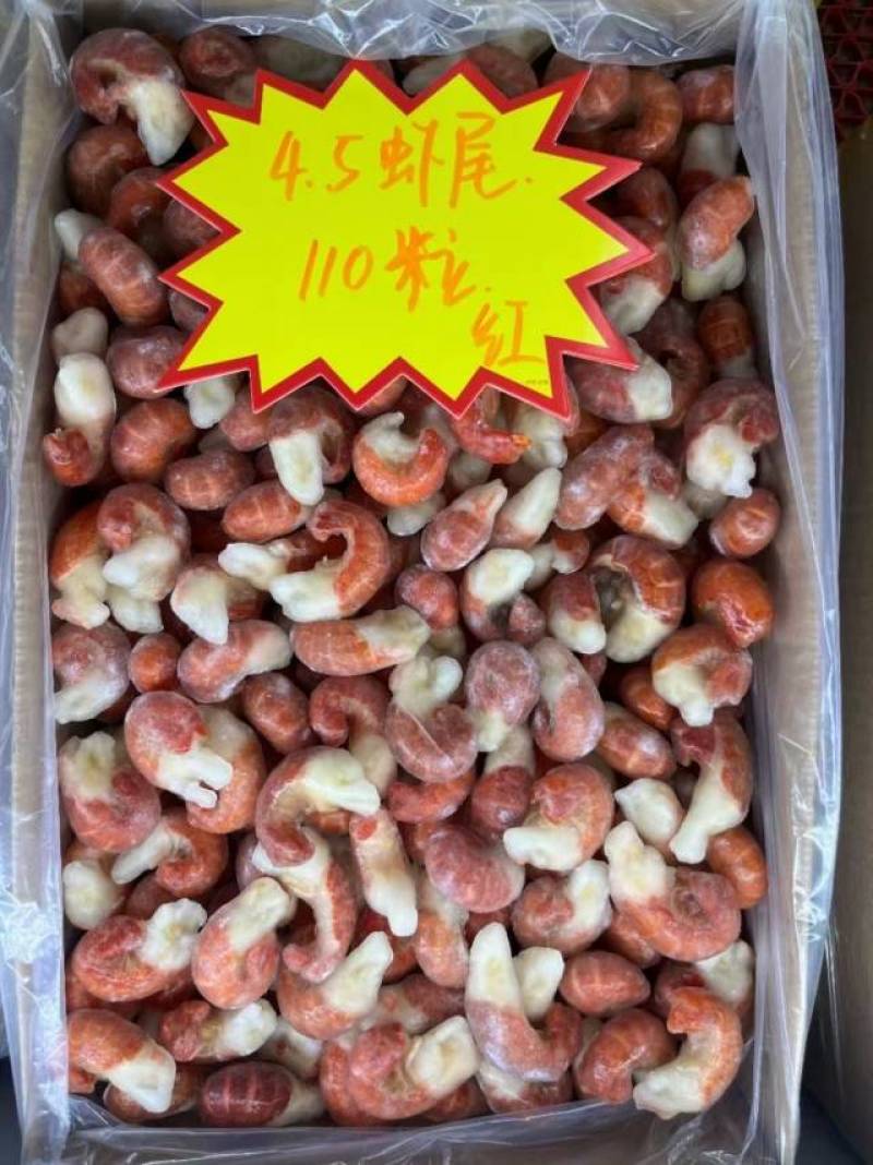 大量供应液氮包装大小型号虾尾