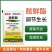 8%胺鲜酯适应低温促进生长正品农用植物生长调节剂农药促进