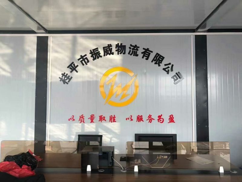 物流信息全国调车