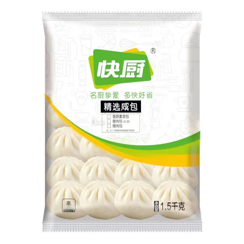 三全快厨猪肉包子1500g/约45个面点冷冻包子酒店速食