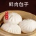 三全快厨猪肉包子1500g/约45个面点冷冻包子酒店速食
