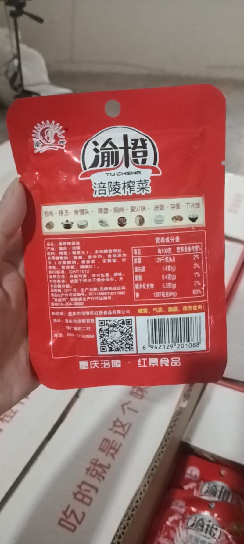 榨菜下饭菜鲜榨菜丝红油榨菜丝