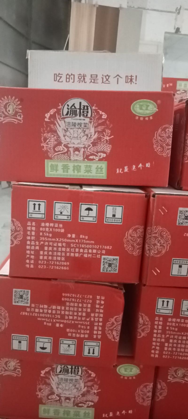 榨菜下饭菜鲜榨菜丝红油榨菜丝