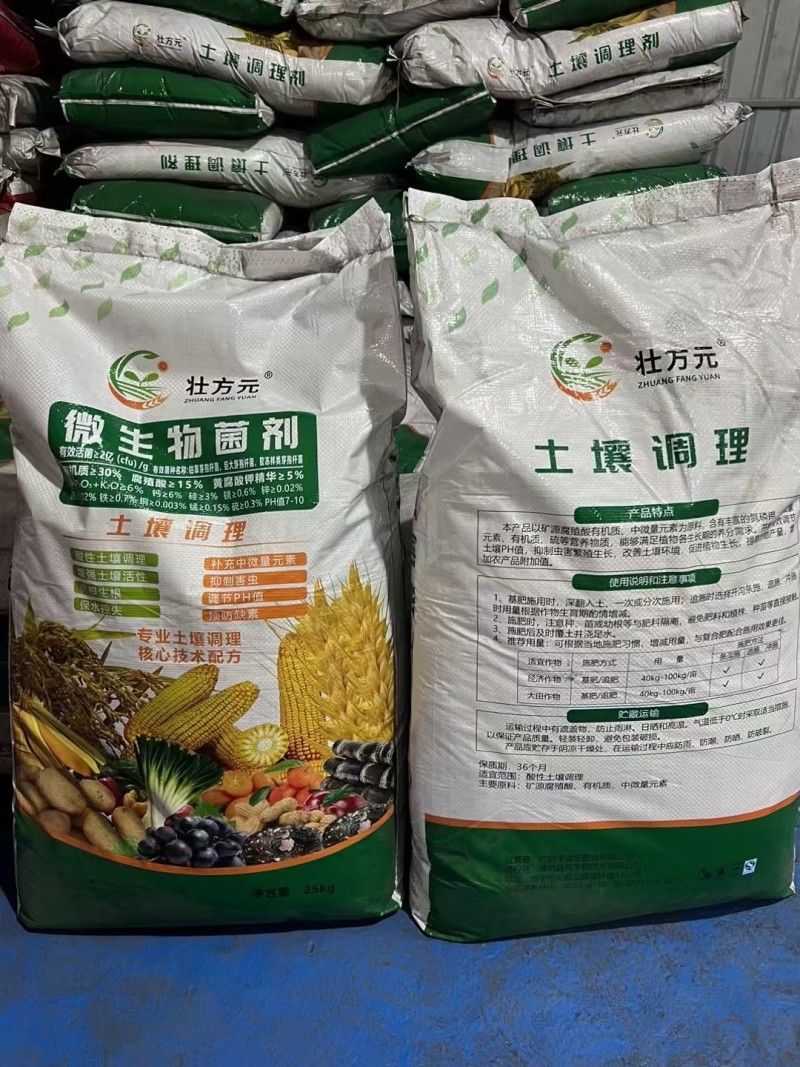 广西肥料源头厂家土壤调理剂通用有机肥水果蔬菜基肥