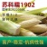 玉米苏科糯1902甜糯早熟矮杆大穗甜糯玉米种子产地直发