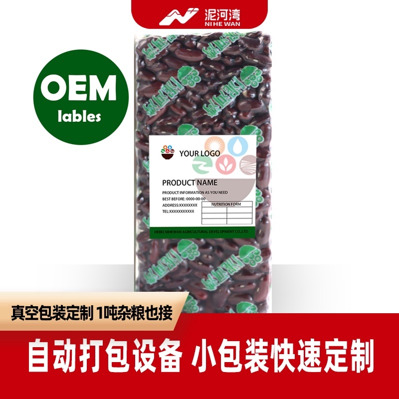 大量红芸豆现货，产地工厂，专业出口红芸豆17年