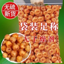 广西博白特级无核龙眼干龙眼肉桂圆干桂圆肉新货泡茶石硖