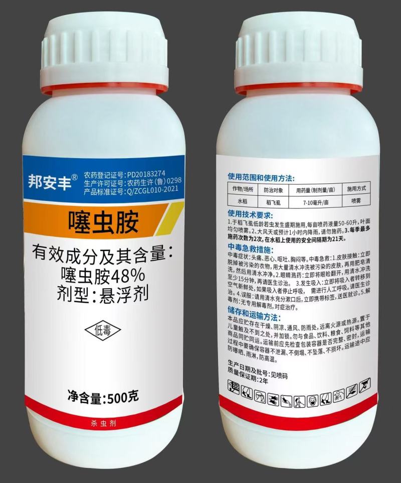 杀虫剂噻虫胺蓟马蚜虫飞虱斑潜蝇潜叶蛾绿叶蝉等喷雾花卉内