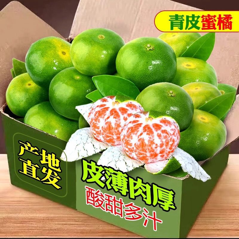 精品蜜橘大芬湖南产地直发对接商超电商团购一条龙服务