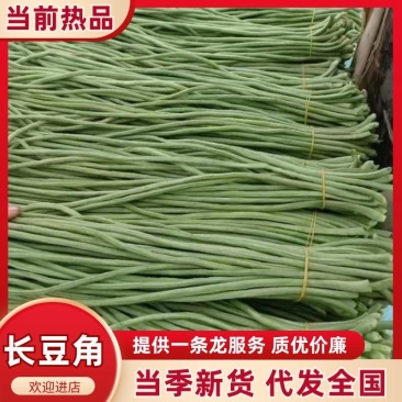 长豆角青条豆角开封发货，以质论价，量大从优豇豆角