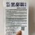 赣科黑甜糯四倍体好吃青菜黑大头全黑正宗各种菜种子