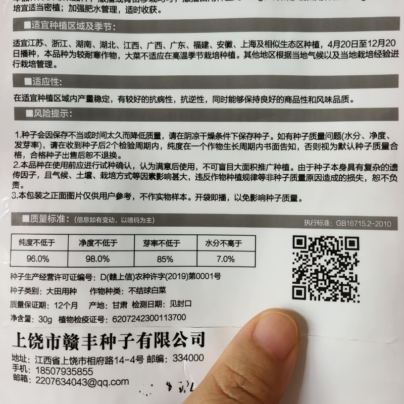 赣科黑甜糯四倍体好吃青菜黑大头全黑正宗各种菜种子