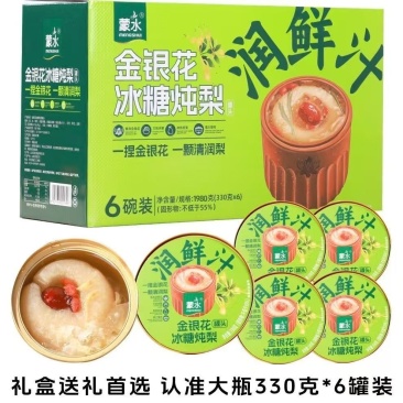 炖梨品质保证服务周到产地直发价格美丽
