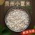 贵州薏米仁大量有货/精品薏米产地发货量大从优欢迎联系选购