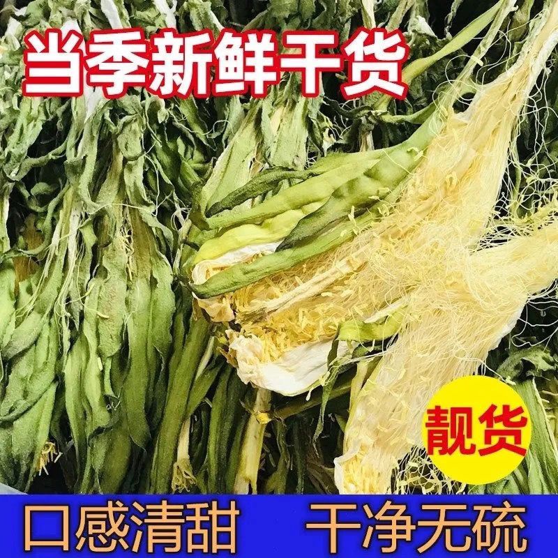 霸王花干菜干新花广东干七星剑花干昙花农家干货煲汤料无硫批
