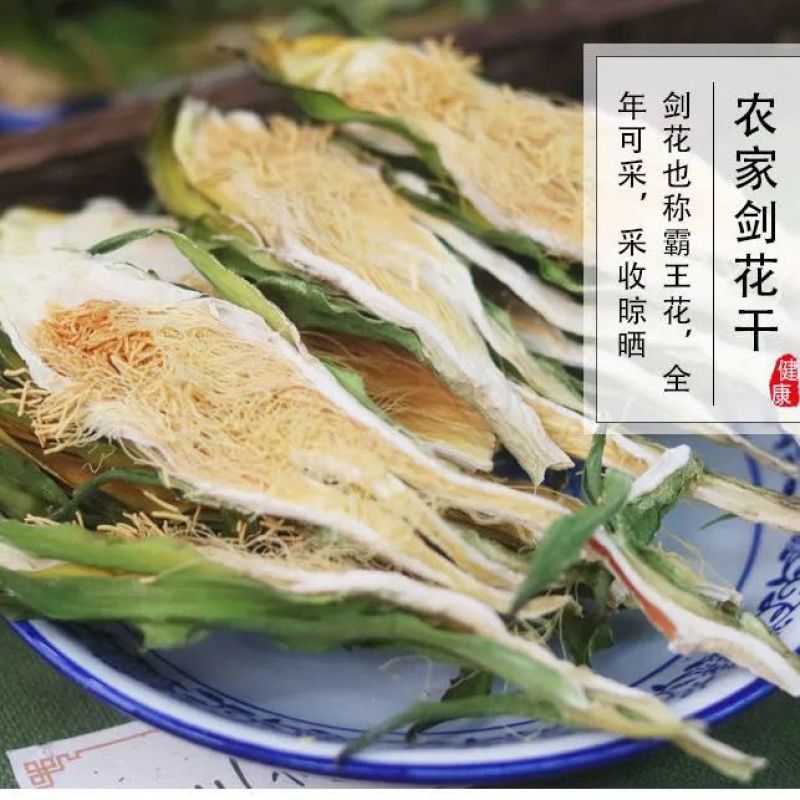 霸王花干菜干新花广东干七星剑花干昙花农家干货煲汤料无硫批